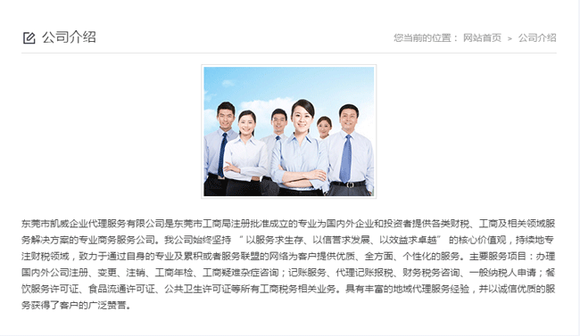 食品許可證代辦價(jià)格全解析 凱威公司專業(yè)代理服務(wù)引領(lǐng)高效注冊(cè)流程