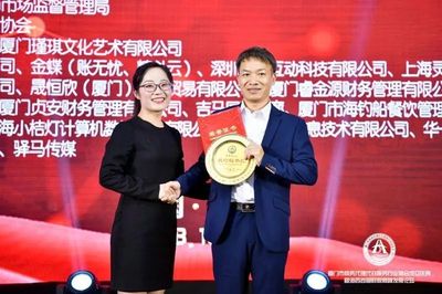 廈門(mén)市商務(wù)代理代辦服務(wù)行業(yè)協(xié)會(huì)成立 陳雅娜當(dāng)選首任會(huì)長(zhǎng)
