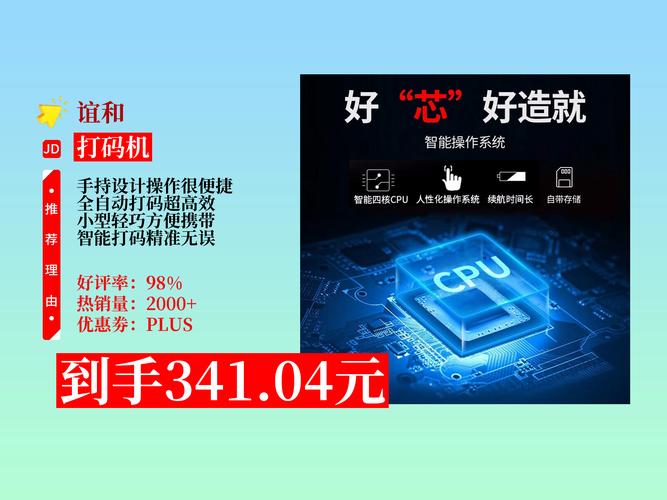 誼和341手持噴碼機 全自動小型智能打碼機，開啟標識標刻新紀元