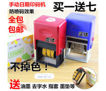 動油墨印碼機產品信息